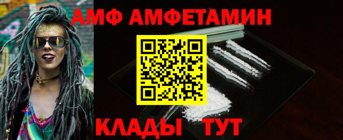 Амфетамин 97%  Amphetamine  АМФЕТАМИН  Вход с VPN  Артёмовский 