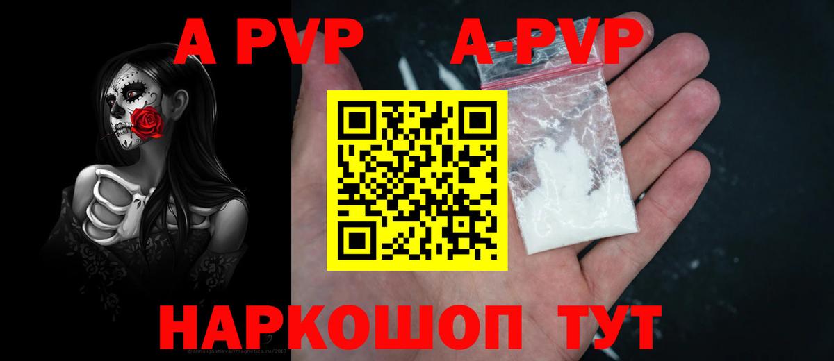 Артёмовский  наркотики  Alpha PVP Crystall  Вход с VPN  Alpha-PVP кристаллы  A-PVP Crystall  A PVP 