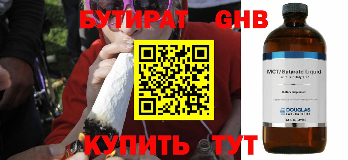 Бутират  Вход с VPN  Артёмовский  Бутират оксана 