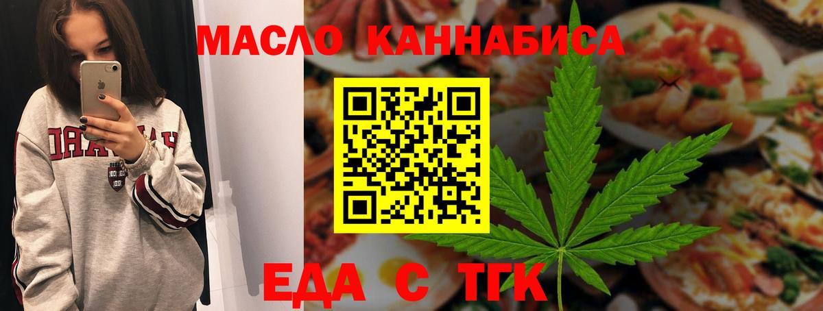 Печенье с ТГК конопля  Вход с VPN  Артёмовский 
