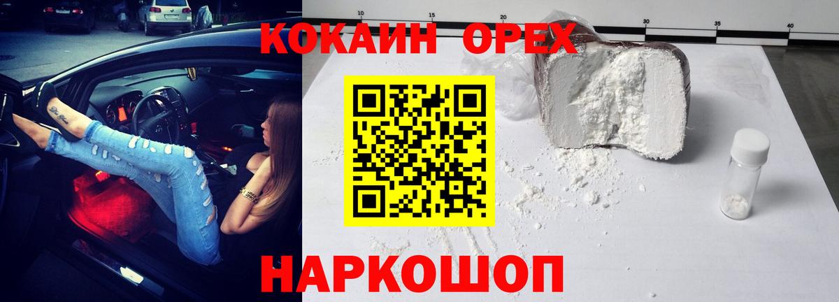 КОКАИН Колумбийский Артёмовский