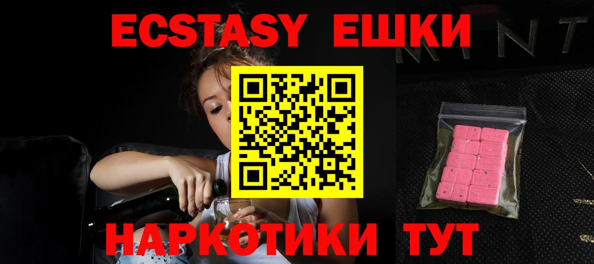 Ecstasy круглые Артёмовский