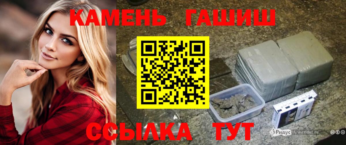 Артёмовский  ГАШ AMNESIA HAZE  Гашиш гарик  ГАШ  Вход с VPN 