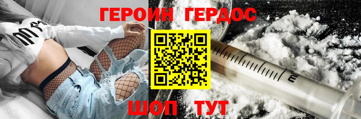 Героин VHQ  ГЕРОИН  Артёмовский  Вход с VPN 