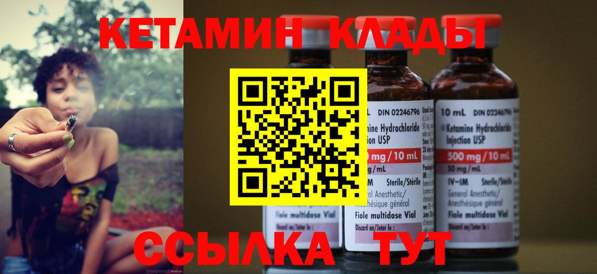 Кетамин ketamine  Кетамин VHQ  Артёмовский  Вход с VPN 