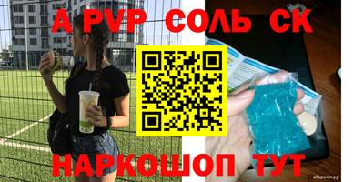 альфа пвп Уссурийск