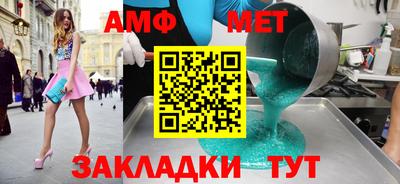 метамфетамин Усть-Джегута