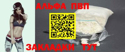 альфа пвп Уссурийск