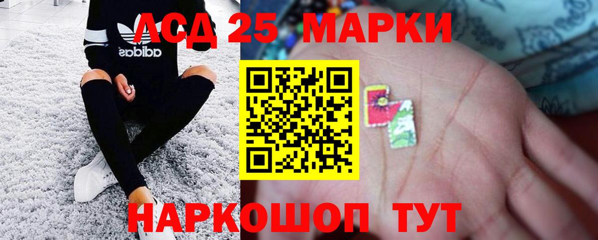 Артёмовский  LSD-25 экстази кислота  LSD-25 экстази кислота  Вход с VPN 