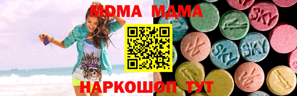 МДМА кристаллы Артёмовский