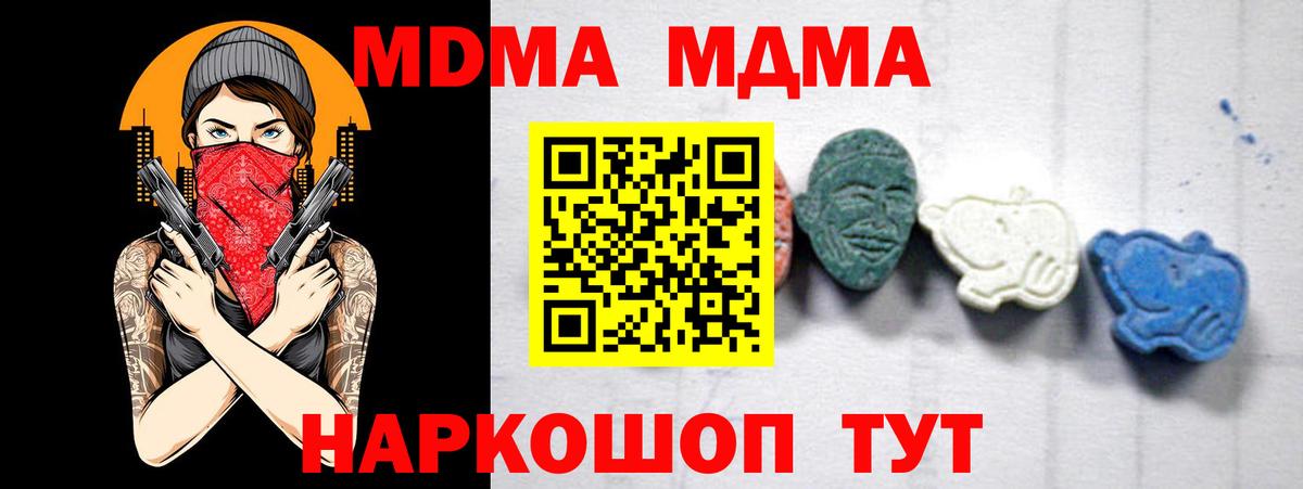 МДМА  МДМА crystal  Артёмовский  Вход с VPN  MDMA VHQ 