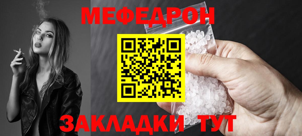 Мефедрон мука Артёмовский