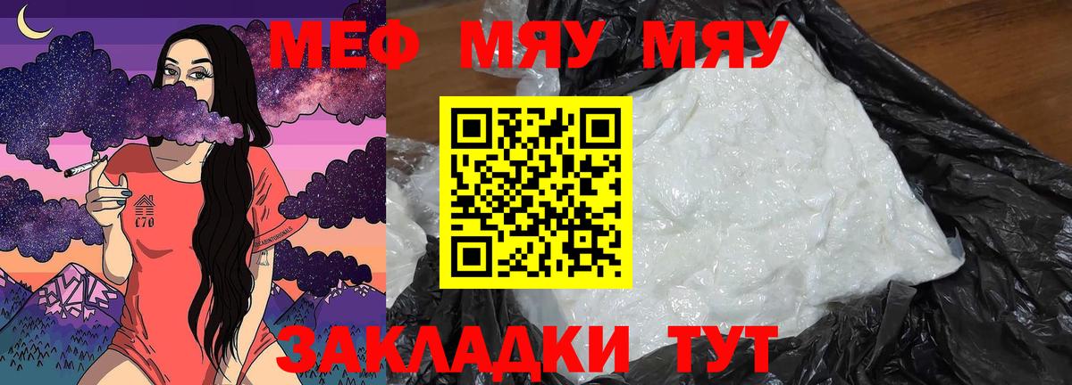 МЕФ  Меф mephedrone  Вход с VPN  Артёмовский  Мефедрон кристаллы 