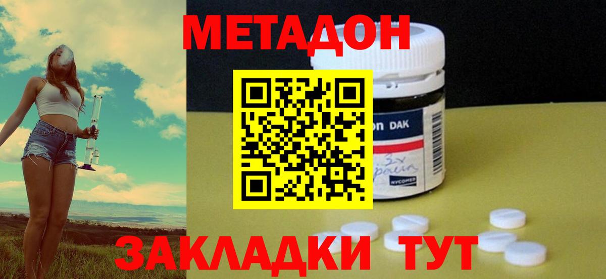 Метадон белоснежный  OMG сайт  Артёмовский  Вход с VPN 