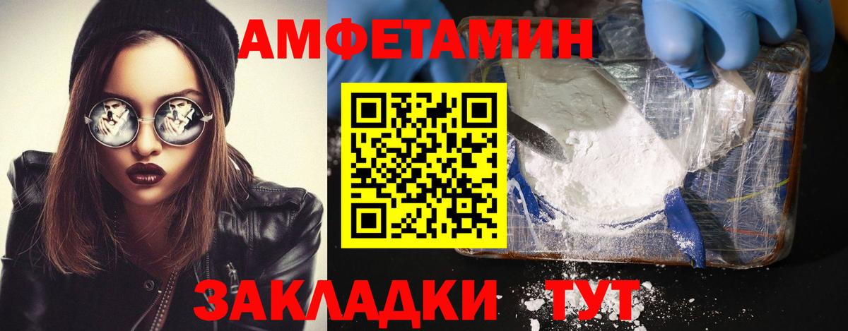 Первитин мет  Вход с VPN  Артёмовский 