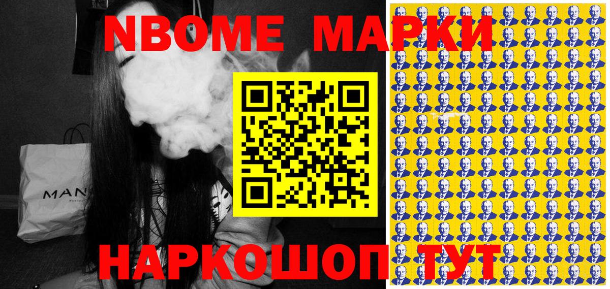 Артёмовский  Наркотические марки 1,8мг  Марки 25I-NBOMe  Наркотические марки 1,8мг  Вход с VPN 