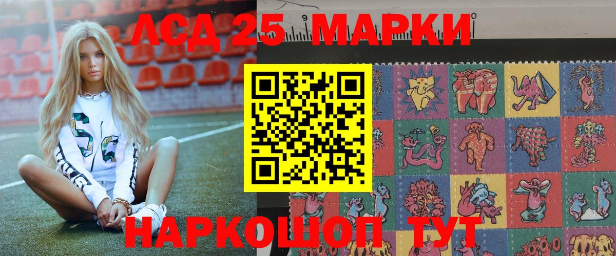 Наркотические марки 1500мкг Артёмовский