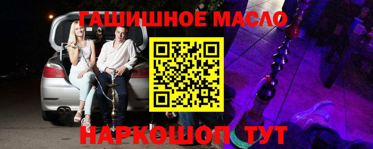 Дистиллят ТГК гашишное масло Артёмовский
