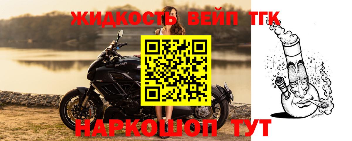 Артёмовский  Дистиллят ТГК вейп  Вход с VPN 